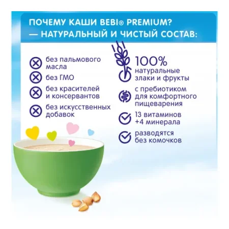 bebi premium Каша безмолочная кукурузная с пребиотиком (5 м+) 200 гр. 