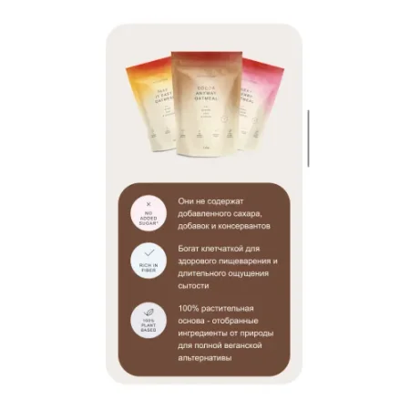 nutrino lab terci de ovăz-mere-chia-scorțișoară (200 g)
