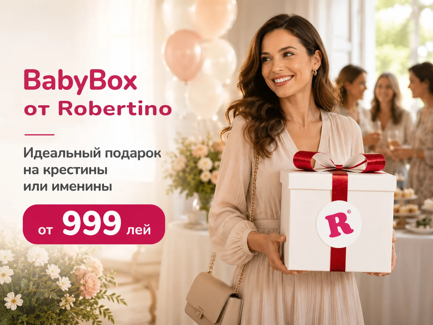 BabyBox - идеальный подарок для новорождённого на именины или крестины