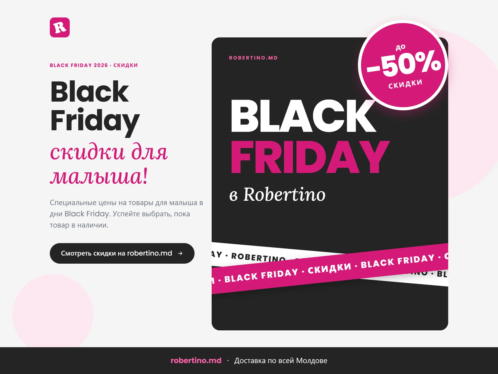 BLACK FRIDAY