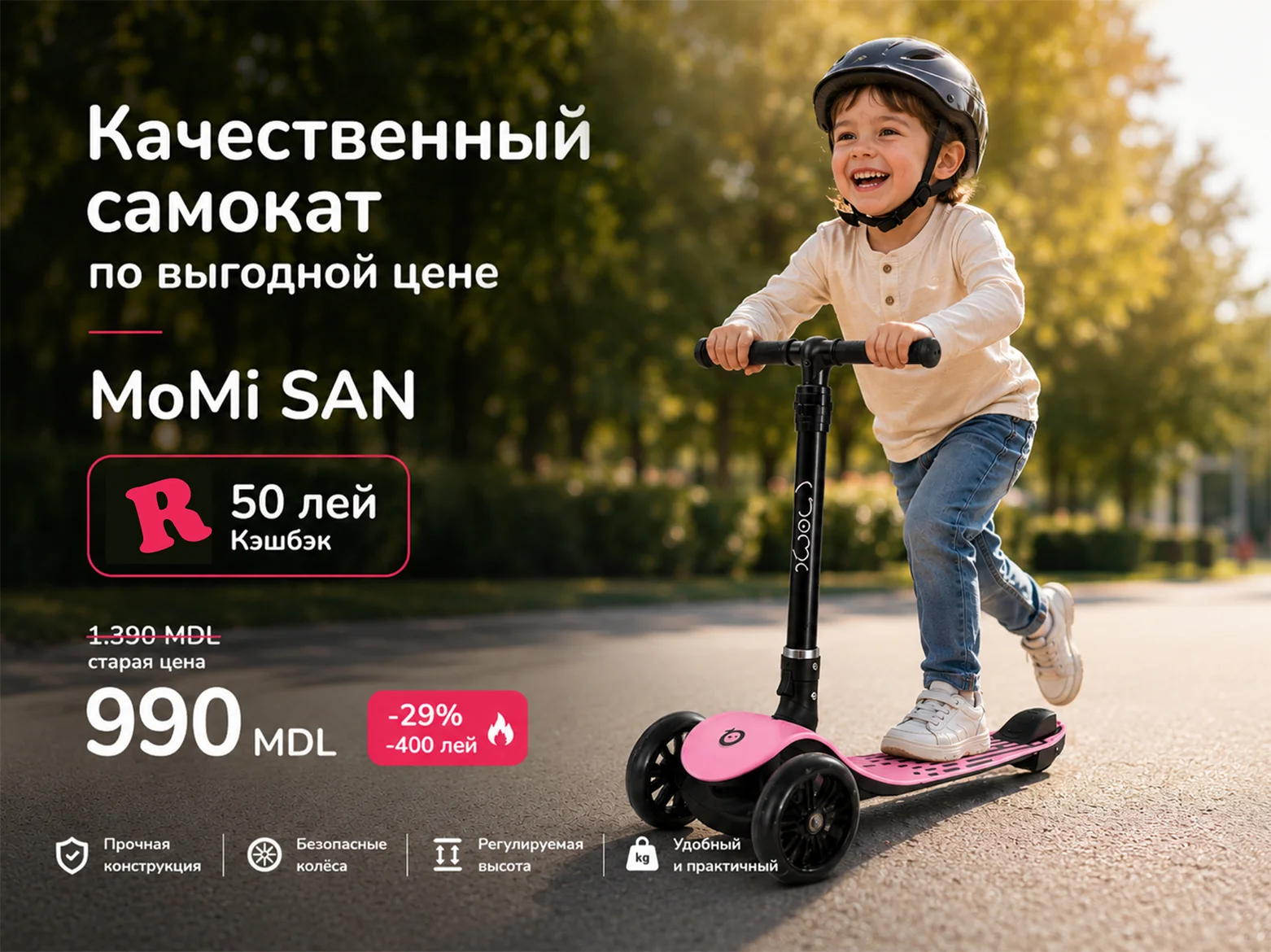 Детские самокаты Самокаты для девочек Самокаты для мальчиков