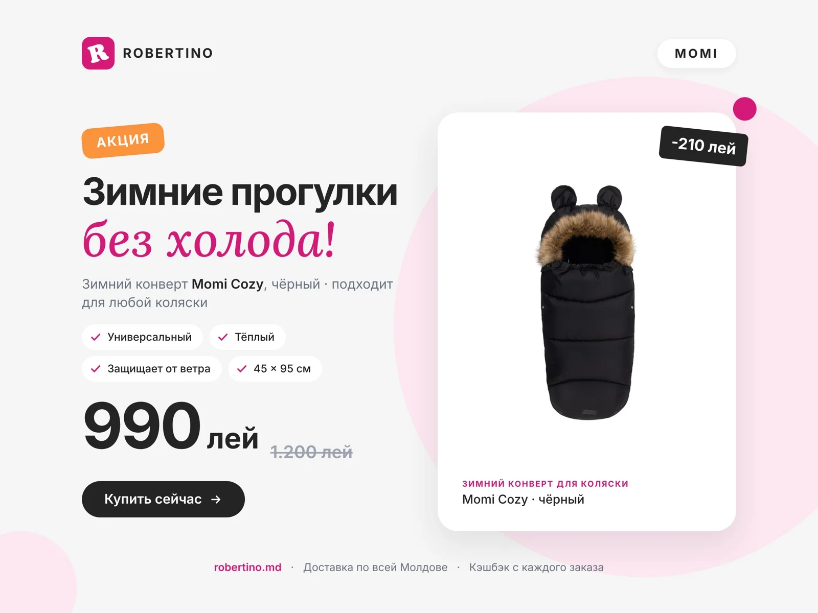 MOMI COZY PROMO