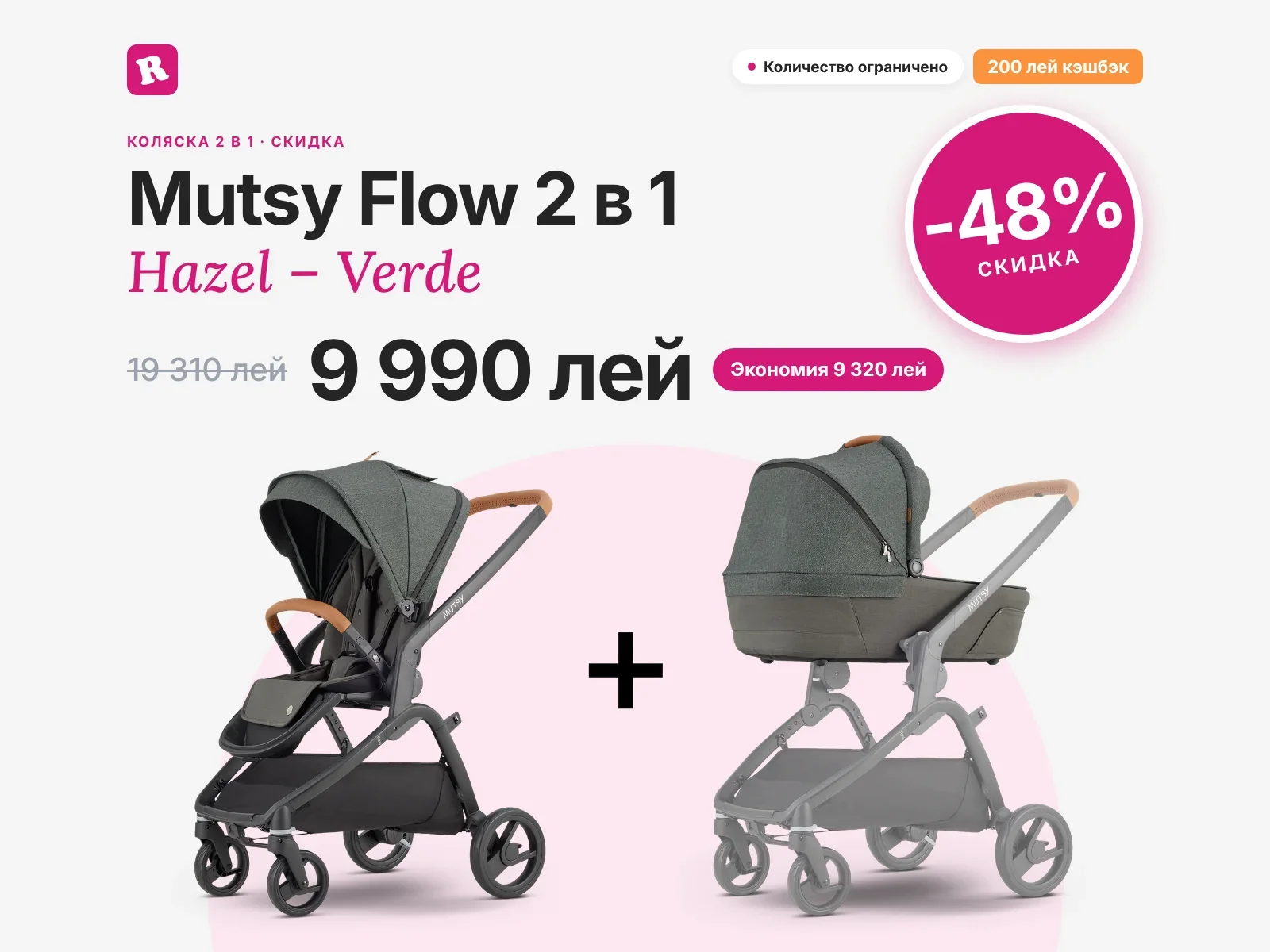 MUTSY FLOW