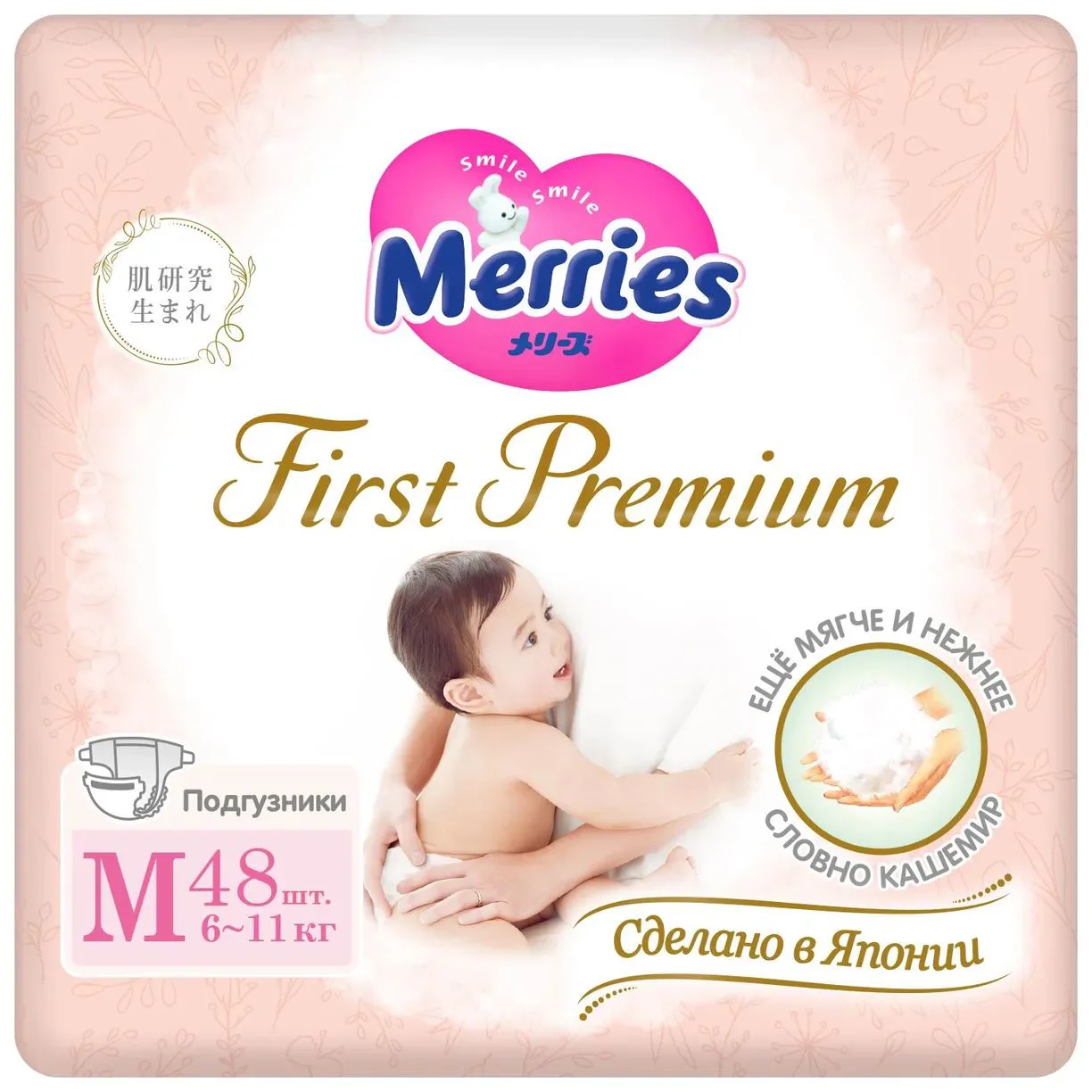 Scutece Merries First Premium marimea M (6-11 kg), 48 buc